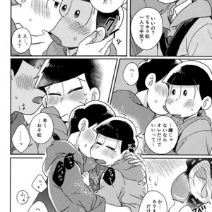 [Shiroi Gohan/ Watada] Ai to wa kimamani sodatsu mono – Osomatsu-san dj [JP] – Gay Comics image 026.jpg