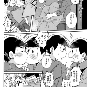 [Shiroi Gohan/ Watada] Ai to wa kimamani sodatsu mono – Osomatsu-san dj [JP] – Gay Comics image 028.jpg