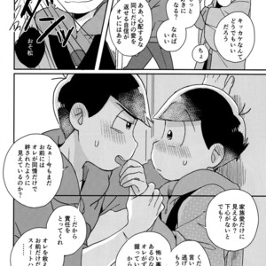 [Shiroi Gohan/ Watada] Ai to wa kimamani sodatsu mono – Osomatsu-san dj [JP] – Gay Comics image 034.jpg