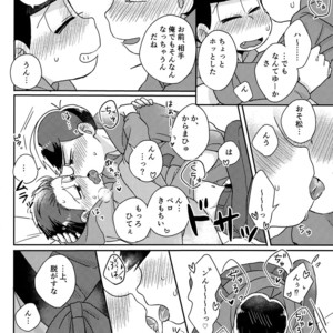 [Shiroi Gohan/ Watada] Ai to wa kimamani sodatsu mono – Osomatsu-san dj [JP] – Gay Comics image 040.jpg