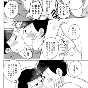 [Shiroi Gohan/ Watada] Ai to wa kimamani sodatsu mono – Osomatsu-san dj [JP] – Gay Comics image 042.jpg