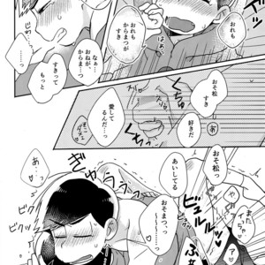 [Shiroi Gohan/ Watada] Ai to wa kimamani sodatsu mono – Osomatsu-san dj [JP] – Gay Comics image 054.jpg