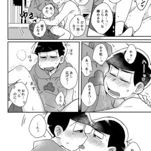 [Shiroi Gohan/ Watada] Ai to wa kimamani sodatsu mono – Osomatsu-san dj [JP] – Gay Comics image 056.jpg