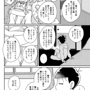 [Shiroi Gohan/ Watada] Ai to wa kimamani sodatsu mono – Osomatsu-san dj [JP] – Gay Comics image 058.jpg