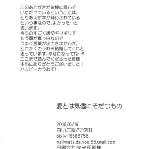 [Shiroi Gohan/ Watada] Ai to wa kimamani sodatsu mono – Osomatsu-san dj [JP] – Gay Comics image 063.jpg
