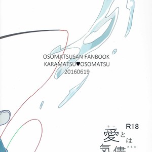 [Shiroi Gohan/ Watada] Ai to wa kimamani sodatsu mono – Osomatsu-san dj [JP] – Gay Comics image 064.jpg