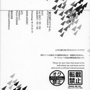 [IRERARERU] Mujikaku Personal – Final Fantasy 15 dj [JP] – Gay Comics image 023.jpg
