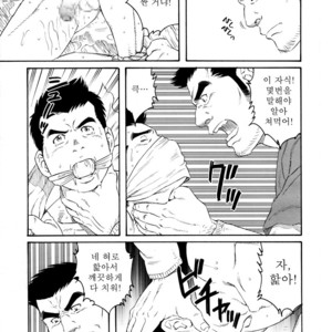 [Gengoroh Tagame] Nagamochi no Naka | What’s inside the chest [kr] – Gay Comics image 005.jpg