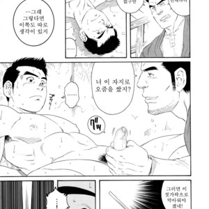 [Gengoroh Tagame] Nagamochi no Naka | What’s inside the chest [kr] – Gay Comics image 007.jpg
