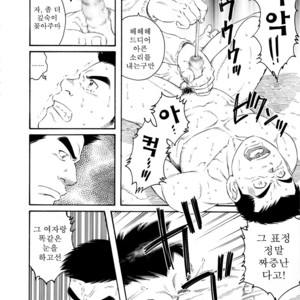 [Gengoroh Tagame] Nagamochi no Naka | What’s inside the chest [kr] – Gay Comics image 008.jpg