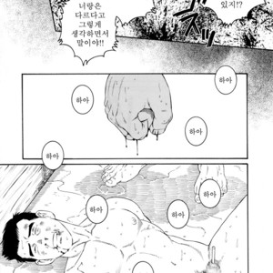 [Gengoroh Tagame] Nagamochi no Naka | What’s inside the chest [kr] – Gay Comics image 009.jpg