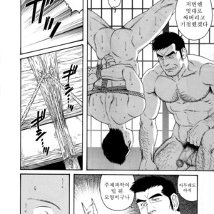 [Gengoroh Tagame] Nagamochi no Naka | What’s inside the chest [kr] – Gay Comics image 024.jpg