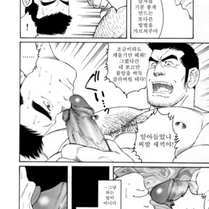 [Gengoroh Tagame] Nagamochi no Naka | What’s inside the chest [kr] – Gay Comics image 026.jpg