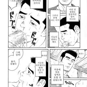 [Gengoroh Tagame] Nagamochi no Naka | What’s inside the chest [kr] – Gay Comics image 036.jpg