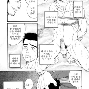 [Gengoroh Tagame] Nagamochi no Naka | What’s inside the chest [kr] – Gay Comics image 037.jpg
