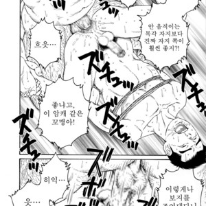 [Gengoroh Tagame] Nagamochi no Naka | What’s inside the chest [kr] – Gay Comics image 038.jpg