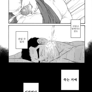 [Gengoroh Tagame] Nagamochi no Naka | What’s inside the chest [kr] – Gay Comics image 048.jpg