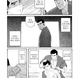 [Gengoroh Tagame] Nagamochi no Naka | What’s inside the chest [kr] – Gay Comics image 050.jpg