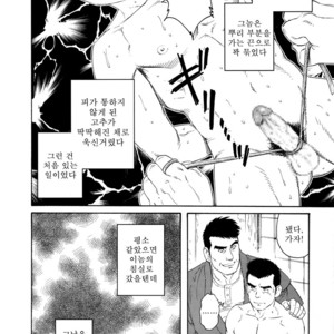 [Gengoroh Tagame] Nagamochi no Naka | What’s inside the chest [kr] – Gay Comics image 052.jpg