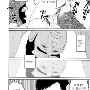 [Gengoroh Tagame] Nagamochi no Naka | What’s inside the chest [kr] – Gay Comics image 058.jpg