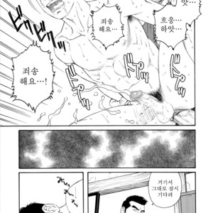 [Gengoroh Tagame] Nagamochi no Naka | What’s inside the chest [kr] – Gay Comics image 059.jpg