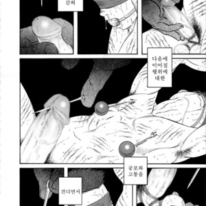 [Gengoroh Tagame] Nagamochi no Naka | What’s inside the chest [kr] – Gay Comics image 068.jpg