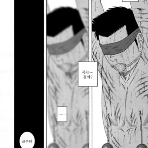 [Gengoroh Tagame] Nagamochi no Naka | What’s inside the chest [kr] – Gay Comics image 070.jpg