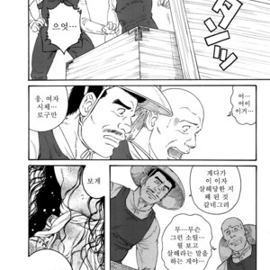 [Gengoroh Tagame] Nagamochi no Naka | What’s inside the chest [kr] – Gay Comics image 084.jpg