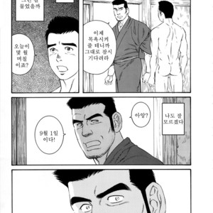 [Gengoroh Tagame] Nagamochi no Naka | What’s inside the chest [kr] – Gay Comics image 085.jpg