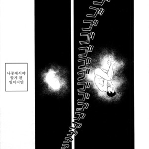 [Gengoroh Tagame] Nagamochi no Naka | What’s inside the chest [kr] – Gay Comics image 089.jpg