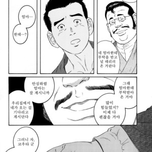 [Gengoroh Tagame] Nagamochi no Naka | What’s inside the chest [kr] – Gay Comics image 093.jpg