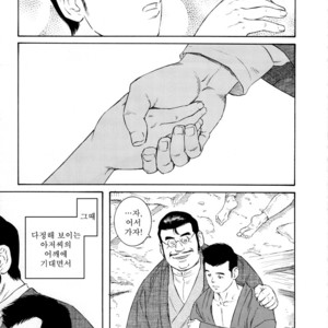 [Gengoroh Tagame] Nagamochi no Naka | What’s inside the chest [kr] – Gay Comics image 095.jpg