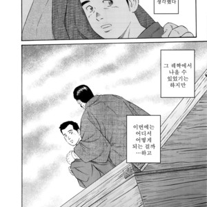 [Gengoroh Tagame] Nagamochi no Naka | What’s inside the chest [kr] – Gay Comics image 096.jpg