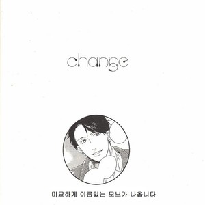 [morco (Imura)] Change – Kuroko no Basuke dj [Kr] – Gay Comics image 002.jpg