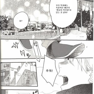 [morco (Imura)] Change – Kuroko no Basuke dj [Kr] – Gay Comics image 004.jpg