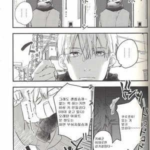 [morco (Imura)] Change – Kuroko no Basuke dj [Kr] – Gay Comics image 005.jpg