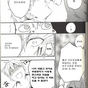 [morco (Imura)] Change – Kuroko no Basuke dj [Kr] – Gay Comics image 009.jpg