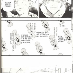 [morco (Imura)] Change – Kuroko no Basuke dj [Kr] – Gay Comics image 010.jpg