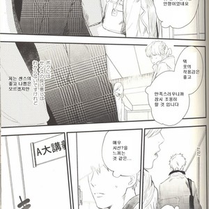 [morco (Imura)] Change – Kuroko no Basuke dj [Kr] – Gay Comics image 011.jpg
