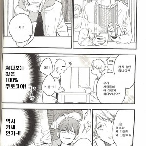 [morco (Imura)] Change – Kuroko no Basuke dj [Kr] – Gay Comics image 014.jpg