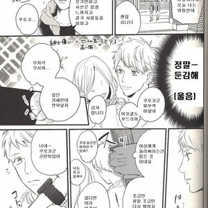 [morco (Imura)] Change – Kuroko no Basuke dj [Kr] – Gay Comics image 016.jpg