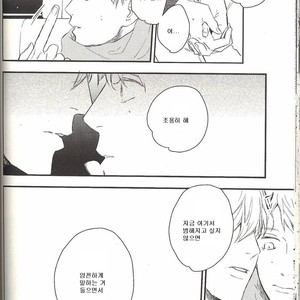 [morco (Imura)] Change – Kuroko no Basuke dj [Kr] – Gay Comics image 023.jpg
