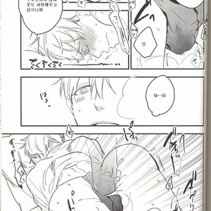 [morco (Imura)] Change – Kuroko no Basuke dj [Kr] – Gay Comics image 027.jpg