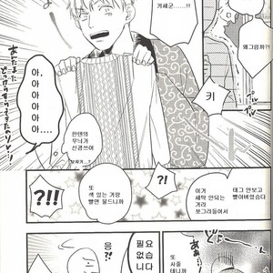 [morco (Imura)] Change – Kuroko no Basuke dj [Kr] – Gay Comics image 031.jpg