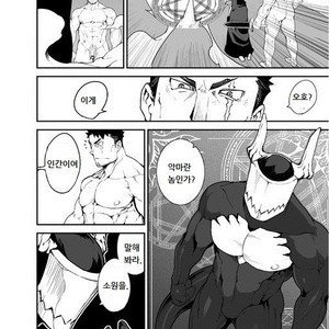 [naop] Summon X Sacrifice [Korean] – Gay Comics image 002.jpg