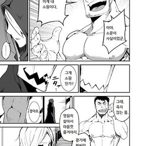 [naop] Summon X Sacrifice [Korean] – Gay Comics image 003.jpg