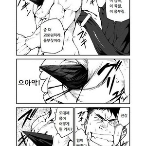 [naop] Summon X Sacrifice [Korean] – Gay Comics image 008.jpg