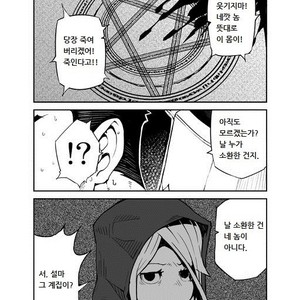 [naop] Summon X Sacrifice [Korean] – Gay Comics image 010.jpg