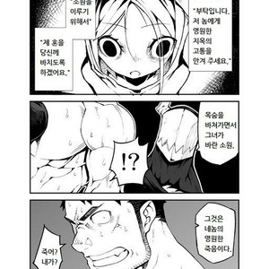 [naop] Summon X Sacrifice [Korean] – Gay Comics image 011.jpg