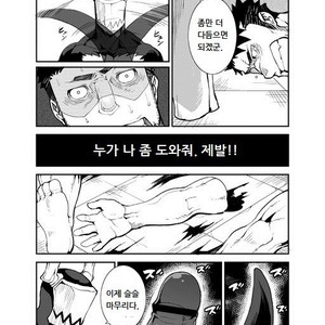 [naop] Summon X Sacrifice [Korean] – Gay Comics image 018.jpg